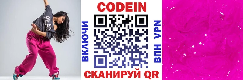 Codein напиток Lean (лин) KRAKEN как войти Сасово